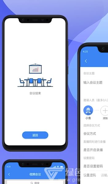 漢威商管安卓版下載 一鍵安裝無廣告，盡在91手游網